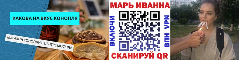 Еда ТГК марихуана  Купить где  Миасс 