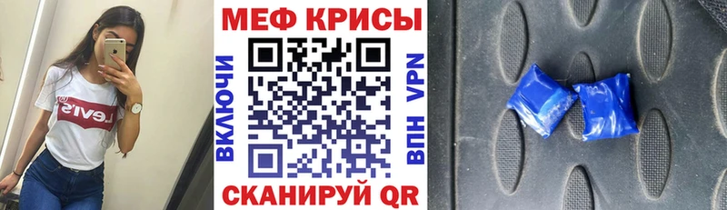 Меф мяу мяу  Миасс