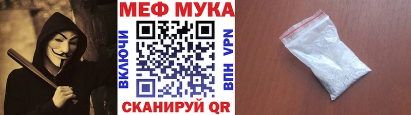 Мефедрон мяу мяу  Купить где  Миасс 